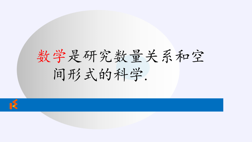 苏科版七年级数学下册 12.1 定义与命题 课件(共14张PPT)