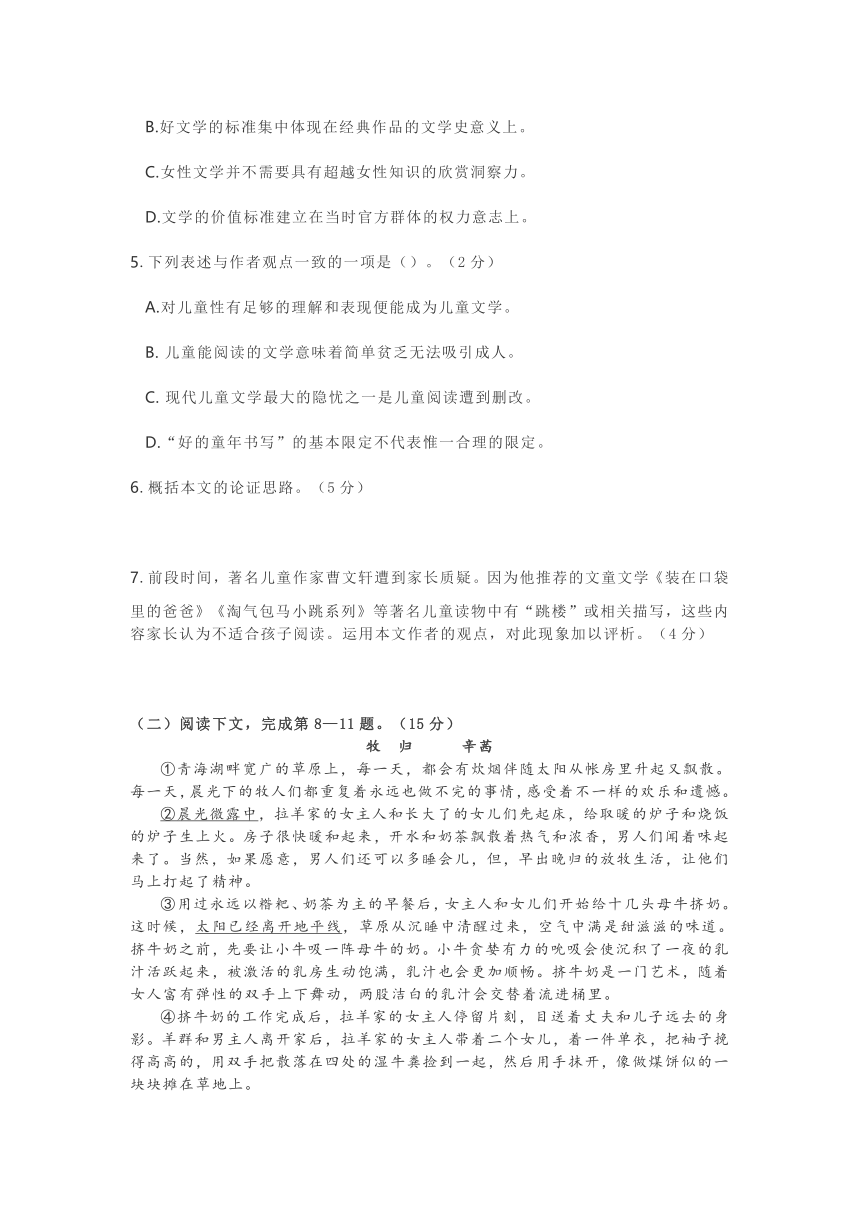 上海市嘉定区2020年高三第一学期语文一模试卷word答案