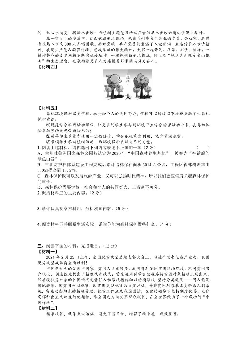 2022年甘肃中考语文二轮专题复习：非连续性文本阅读l练习(含答案)