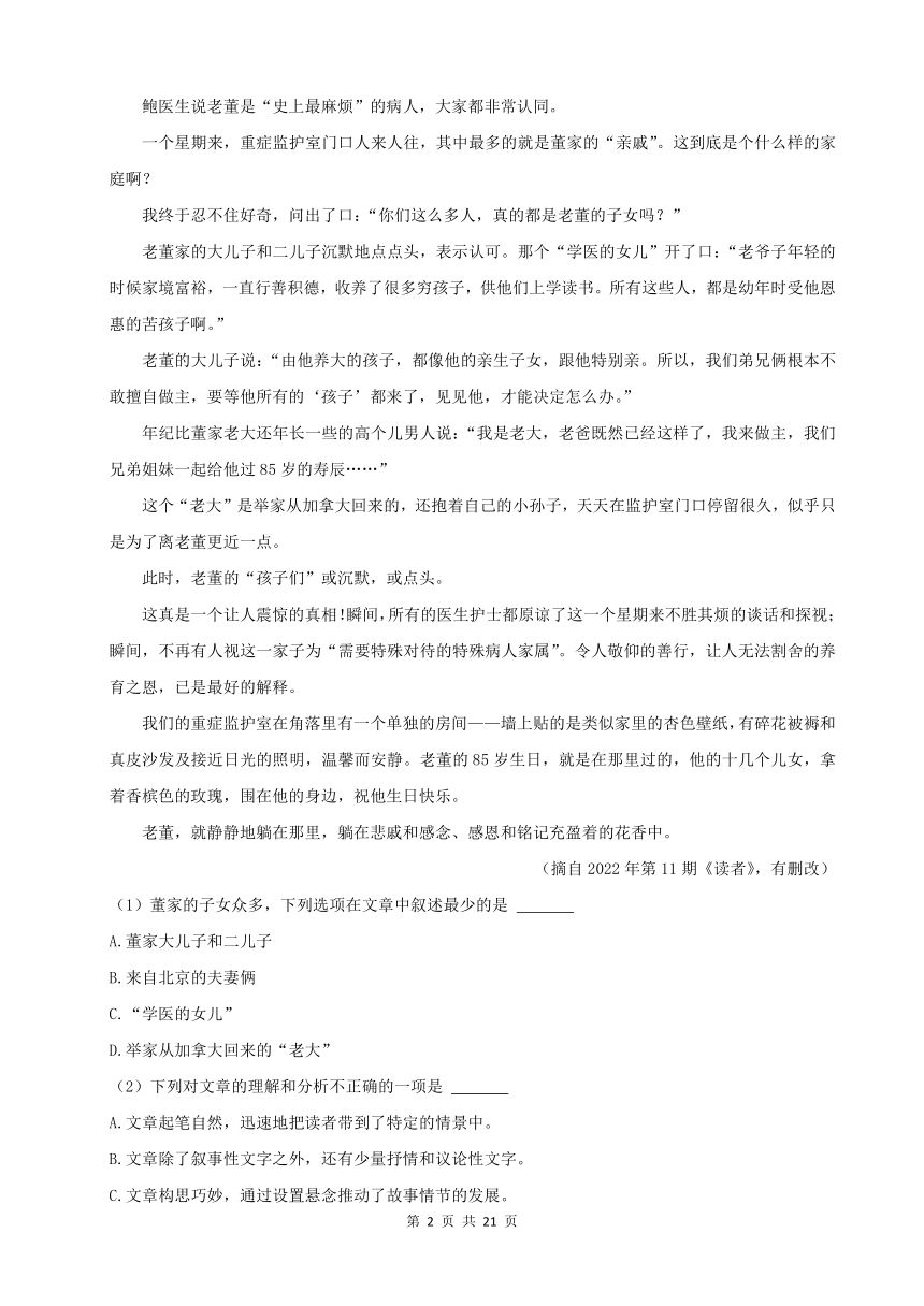 贵州省2022年中考语文真题分题型分层汇编-06现代文阅读（小说&散文）（含答案）