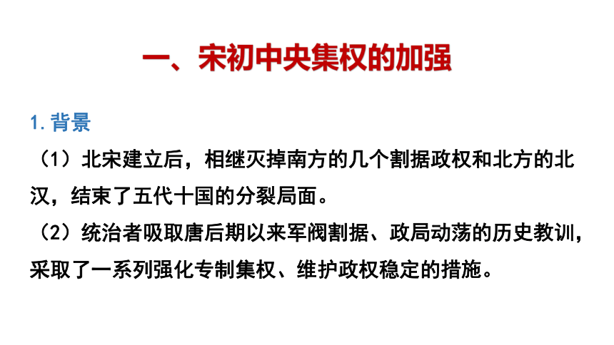 2023届高考二轮复习 《一张幻灯片讲清一件事》课件（40张PPT）