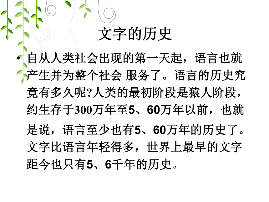 部编版语文五年级下册综合性学习 遨游汉字王国-汉字真有趣（课件）（共39张ppt）