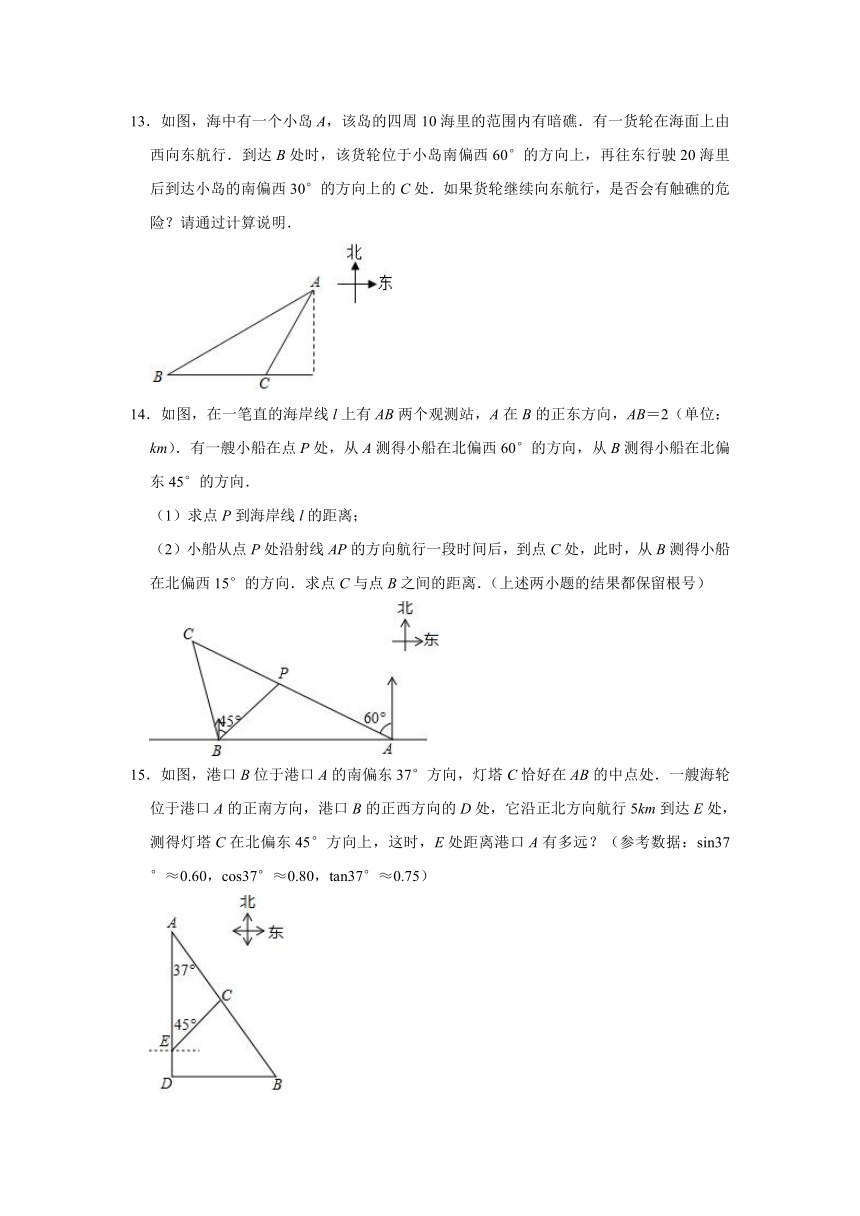 2.6利用三角函数测高同步训练（附答案）-2021--2022学年鲁教版（五四制）九年级数学上册