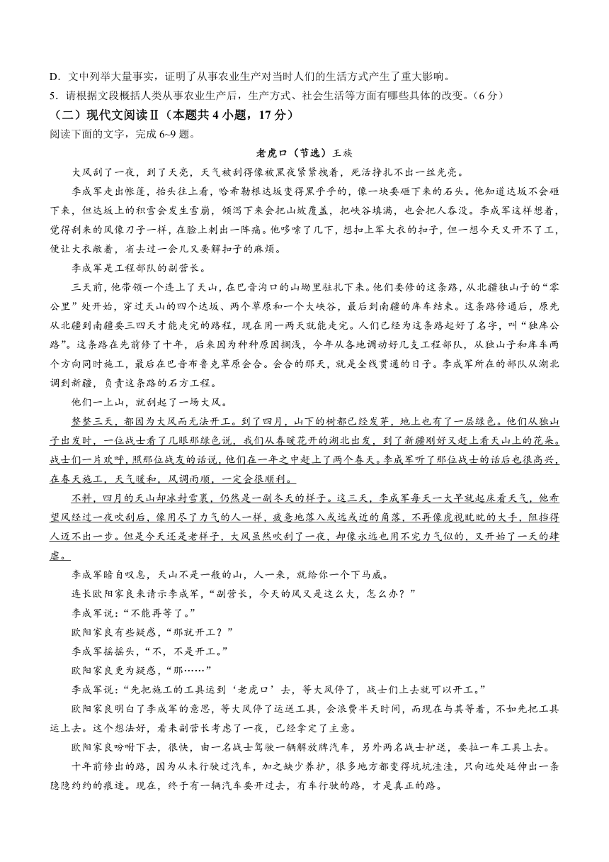 安徽省皖北名校2023-2024学年高一下学期第一次联考语文试题（含解析）