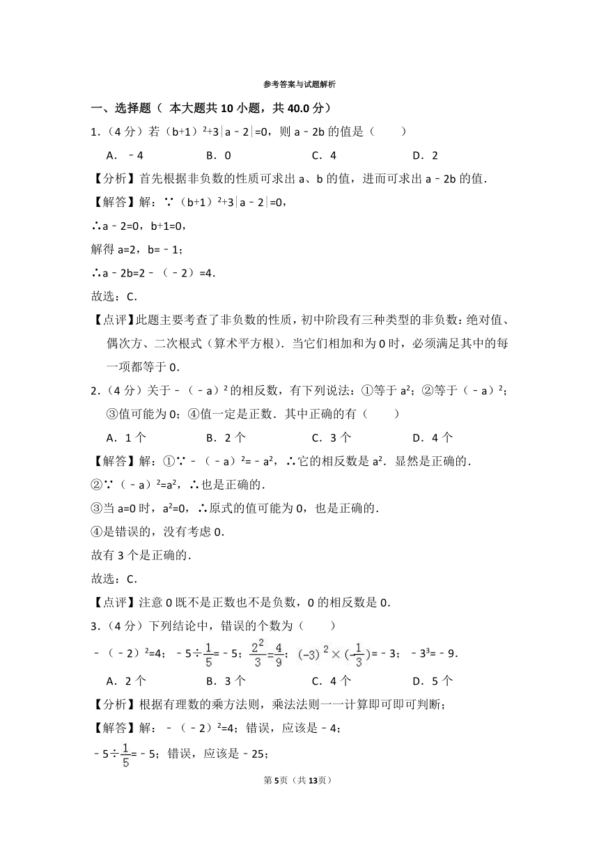 2021-2022学年湘教版七年级上数学1.6有理数的乘方 同步练习（word解析版）