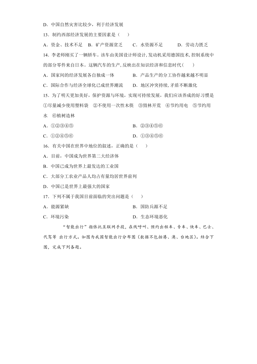 2020-2021学年度人教版初中地理八下：第十章中国在世界中 章末精编复习题（word版含解析）