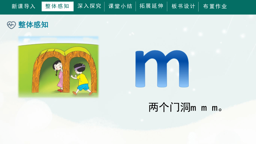 3.《b p m f》  课件（共28张PPT）