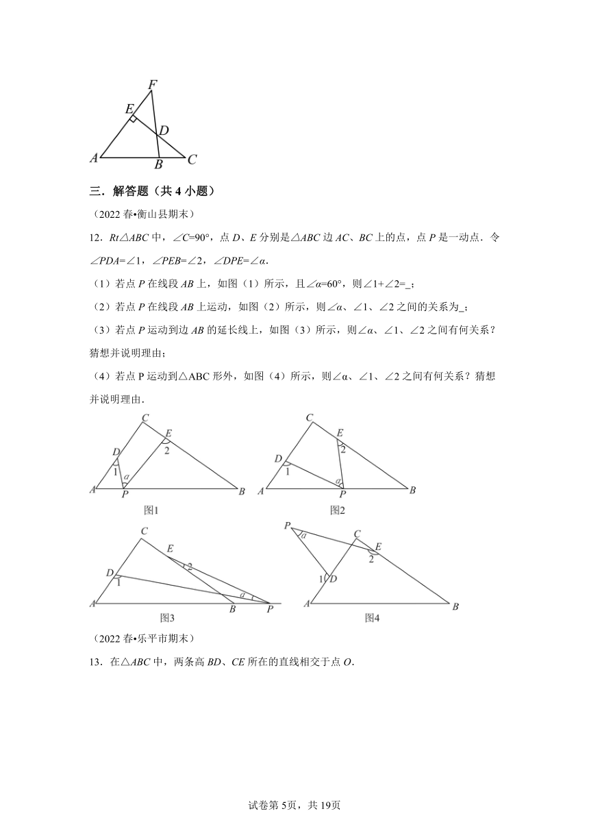 第7章专题02三角形 同步学与练（含解析） 2023-2024学年数学苏科版七年级下册