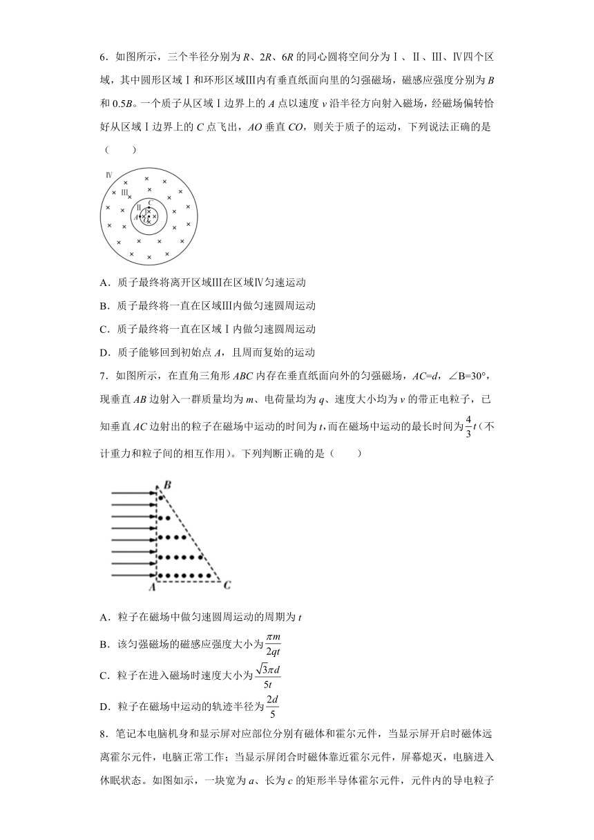 2021-2022学年鲁科版选修3-1 6.3洛伦兹力的应用 同步练习（解析版）