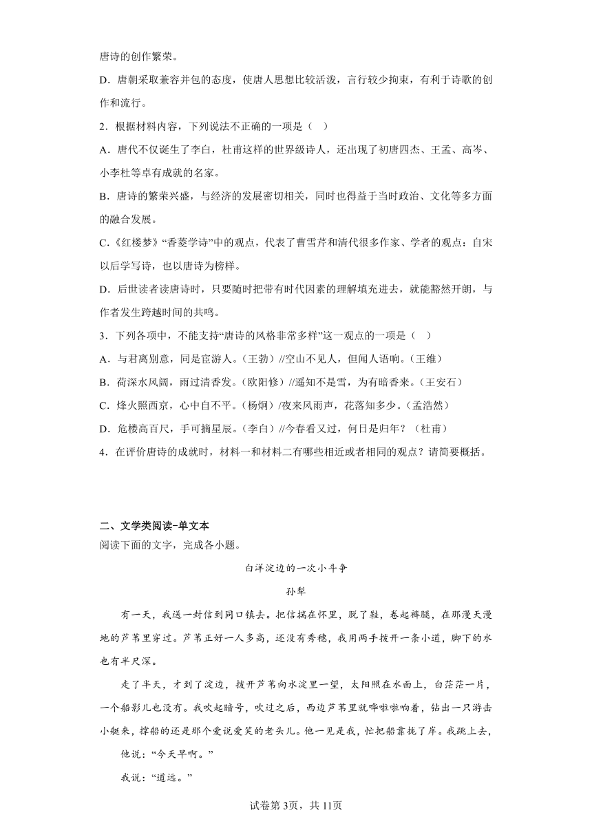 黑龙江省城郊中学2022-2023学年高一下期中考试语文试题（含解析）