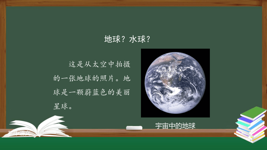 人教七年级地理上册 2.1 大洲和大洋(第一课时)- 课件(共33张PPT)