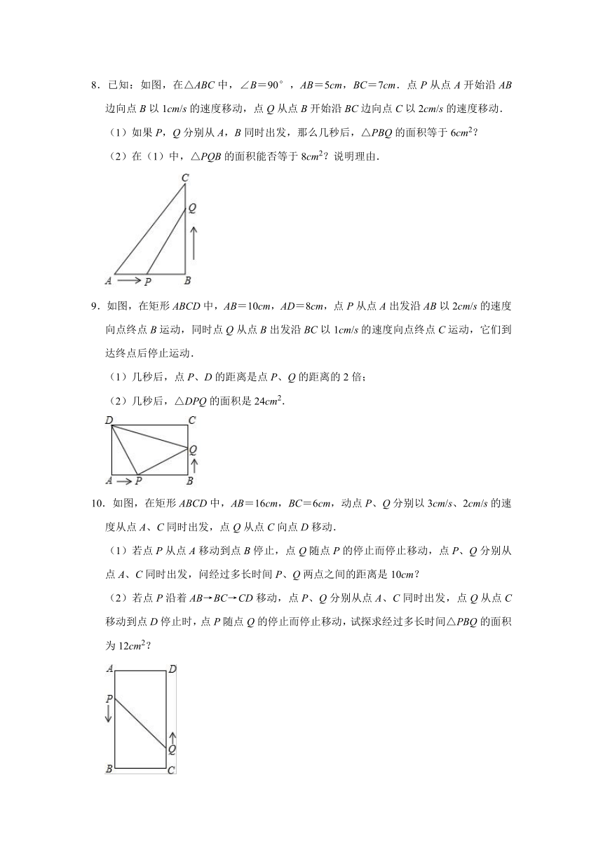 2021-2022学年九年级数学苏科版上册《1.4用一元二次方程解决问题》优生专题提升训练(word版含答案)