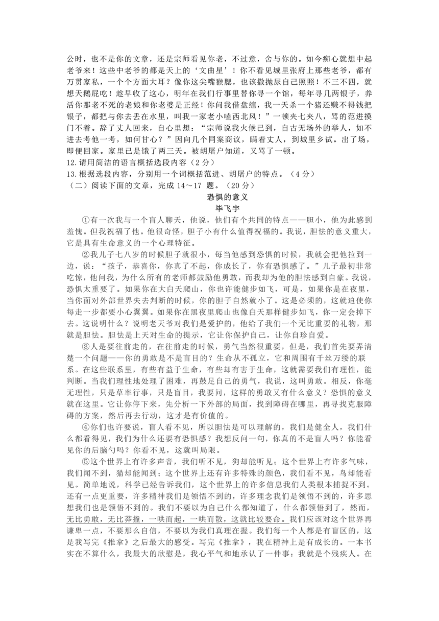 2021年湖北省武汉市新洲区中考语文综合训练题（六）（PDF版有答案）