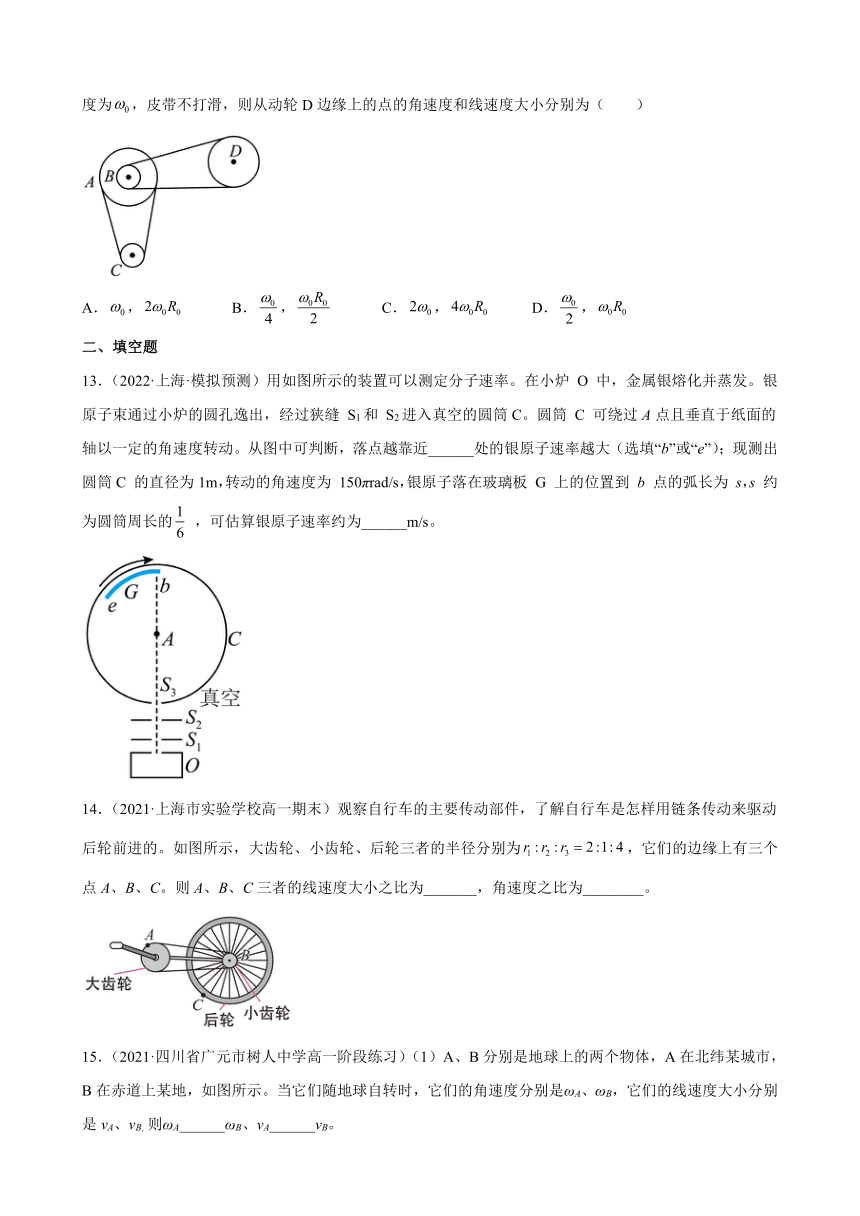 2.1 圆周运动 课时作业（word版含答案）