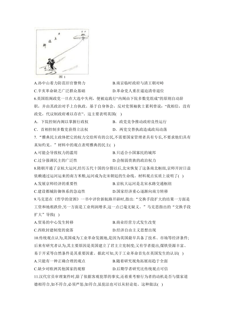 河南省洛阳市孟津县高级中学2022届新高三上学期8月暑期综合训练（三）历史试题（ Word版含解析）