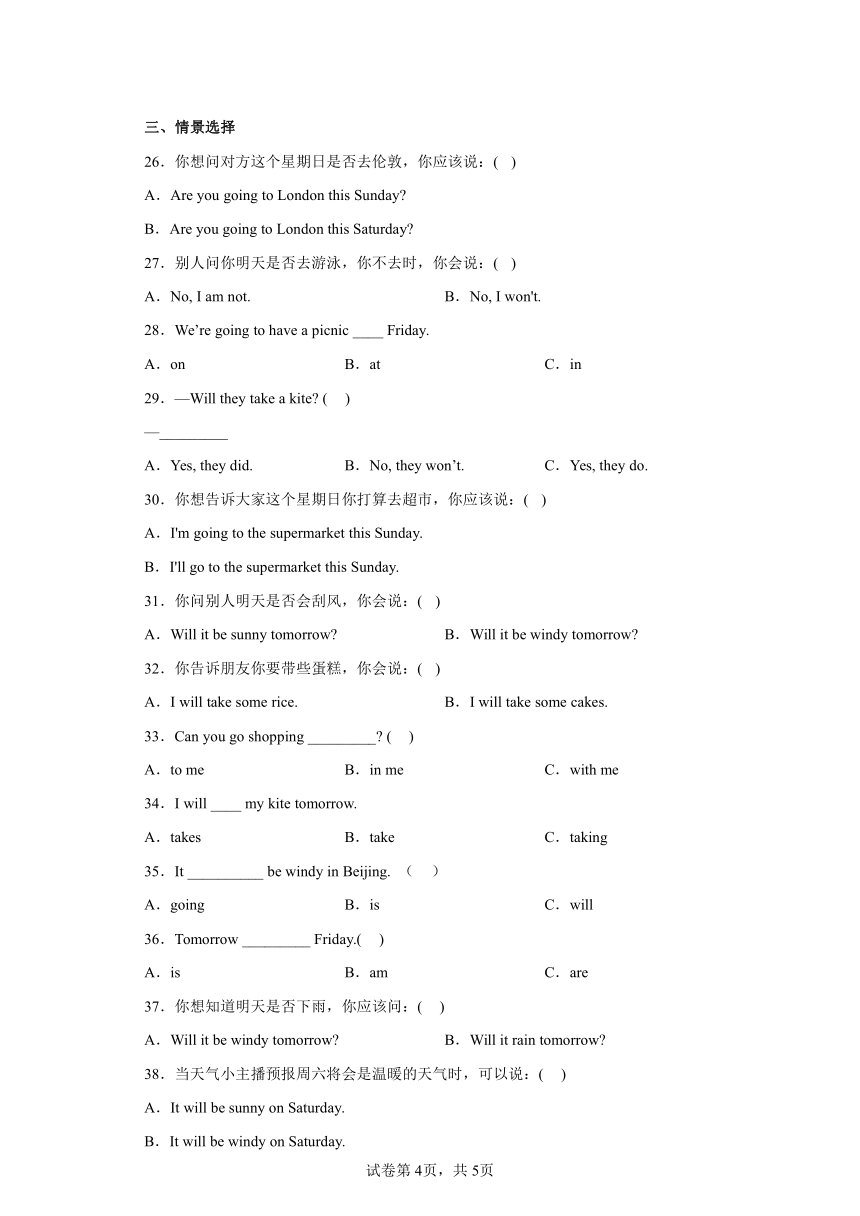 小学英语四年级下册外研版（三起）Module 4 选择题 专项训练 （含答案）