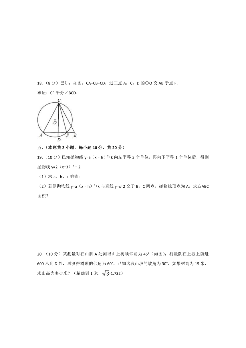 2021年人教版九年级数学寒假综合训练(word版，含解析)