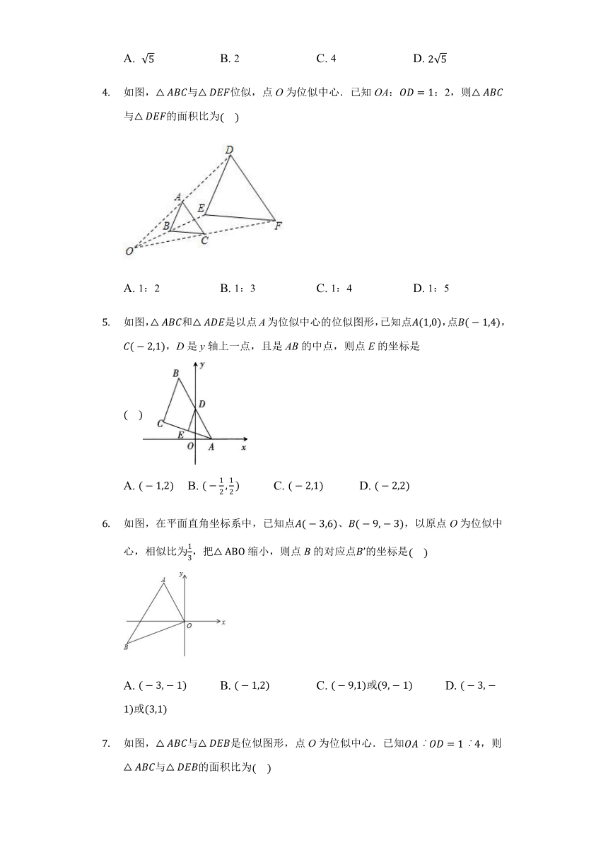 苏科版数学九年级下册 6.6 图形的位似 课时练(含答案）