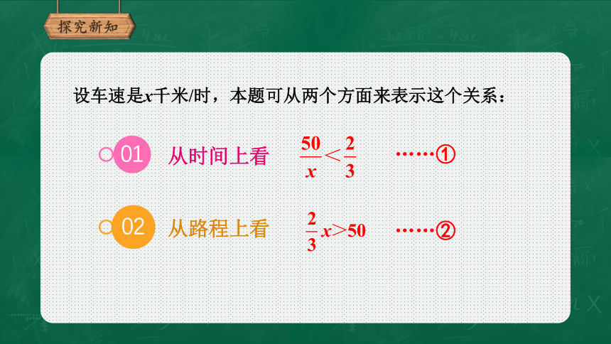 2020-2021学年人教版 七年级下册9.1.1不等式及其解集课件（共21张ppt）