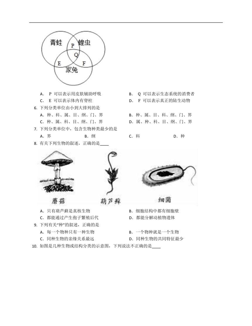 2020-2021学年北师大版八年级下册生物第七单元22.1生物的分类同步练习（word版含解析）