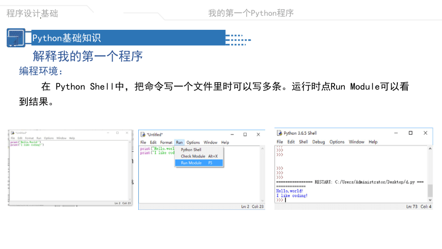 4.1程序设计语言的基础知识(1课时)　课件(共25张PPT)2022—2023学年高中信息技术粤教版（2019）必修1