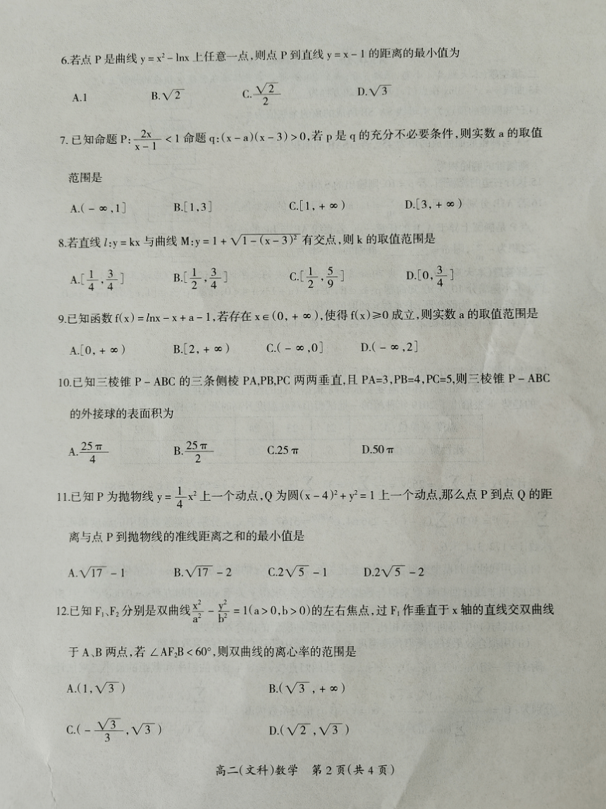 江西省吉安市2020-2021学年高二上学期期末教学质量检测数学（文）试题 图片版缺答案