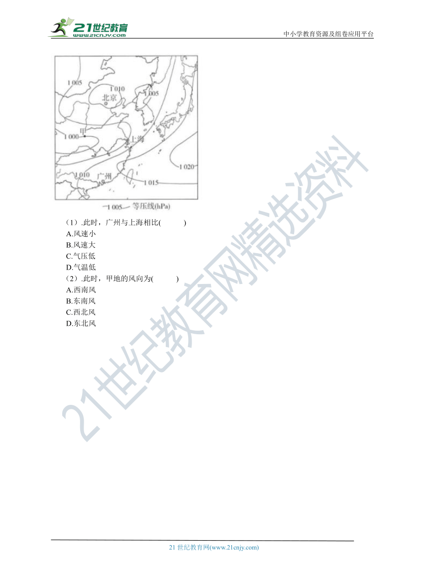 人教版高中地理必修一 第二章 第二节 第3课时 大气的水平运动——风 基础练习（含答案解析）