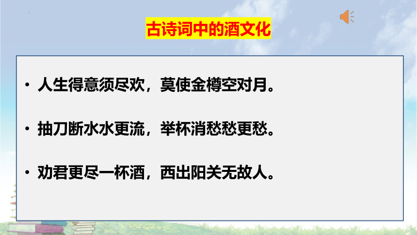 7.3.1.乙醇 课件(共21张PPT)2022-2023学年下学期高一化学人教版（2019）必修第二册