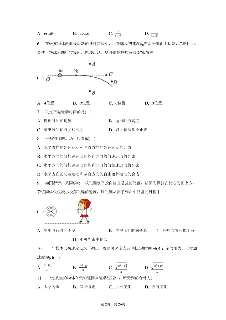 2022-2023学年江苏省淮安市高中校协作体高一（下）期中考试物理试卷（含答案解析）