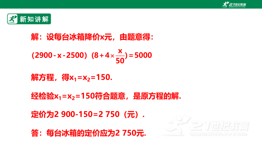 2.6  应用一元二次方程(2) 课件（共18张PPT）