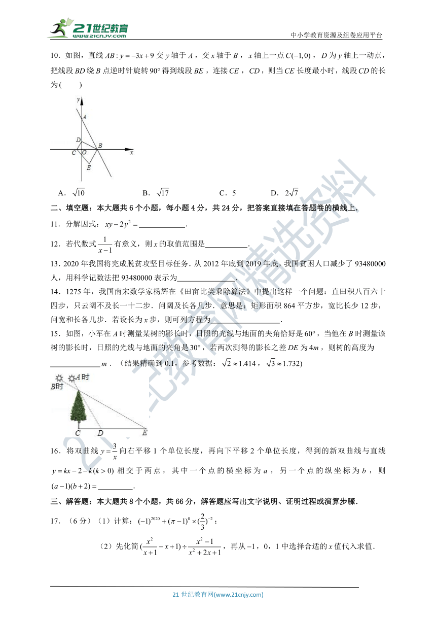 【浙江省专用】备考2021年中考数学 全真模拟题（15）（含解析）