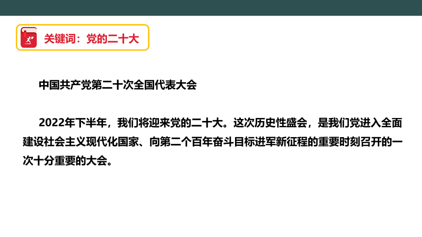 中考语文作文专题 62022年大事件提前“剧透” 课件