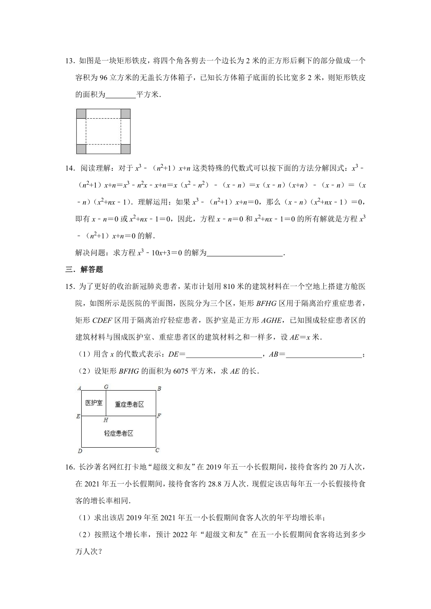 2021-2022学年苏科版九年级数学上册《1.4用一元二次方程解决问题》同步培优提升训练(word解析版)