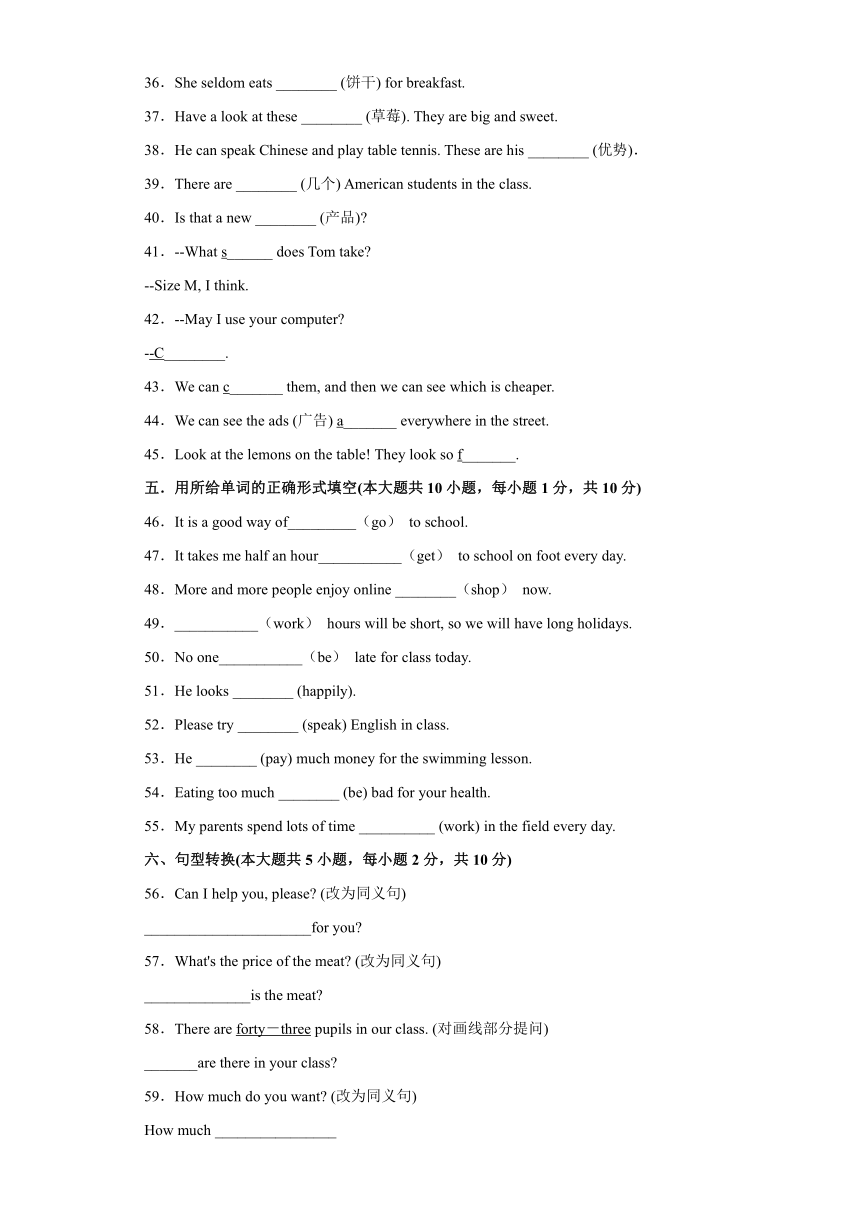 外研版初中英语七下重难点专题10 Module 5 易错综合练习（含解析）