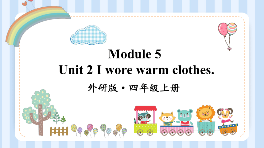Module 5 Unit 2 I wore warm clothes. 课件(共13张PPT)