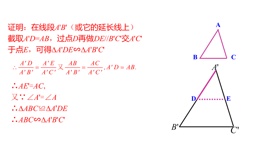 4.4.2相似三角形的判别方法二 同步课件 2021-2022学年九年级数学北师大版上册（共18张ppt）