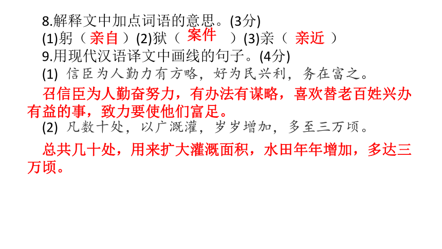 2021年江西省初中学业水平考试语文样卷试题卷样卷 课件（35张PPT）