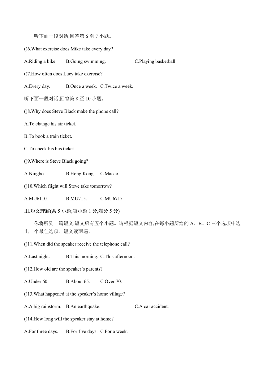 外研版九年级英语下册期末模拟测试卷（含答案）