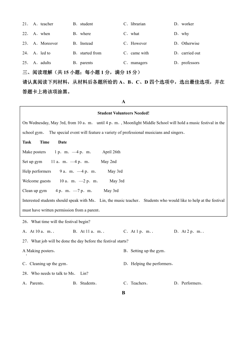2023年南京市鼓楼区中考一模英语试题（含解析）