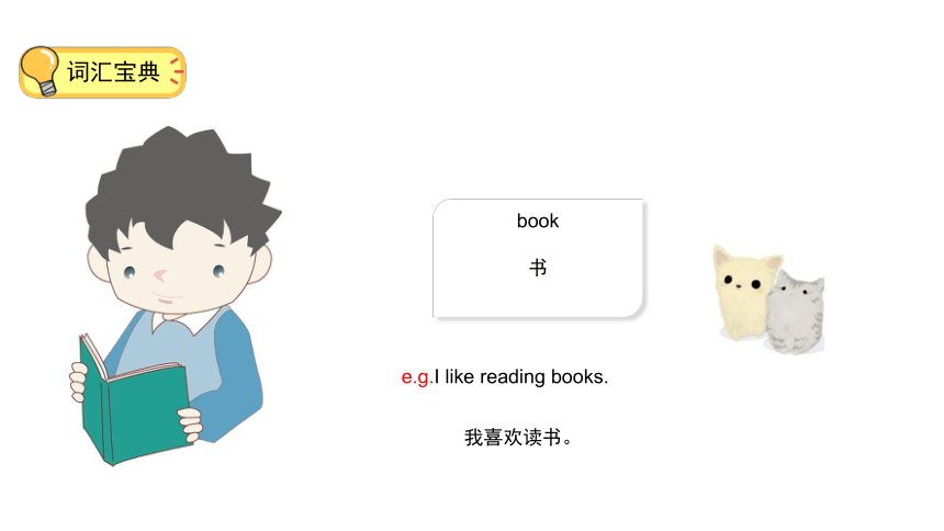 Unit 1 Why are you so happy? Lesson 1 课件(共28张PPT)