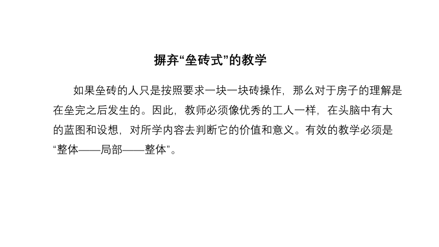 高中专题教育 “三新”背景下的“三年一体化”教学应对策略 课件 (66张PPT)