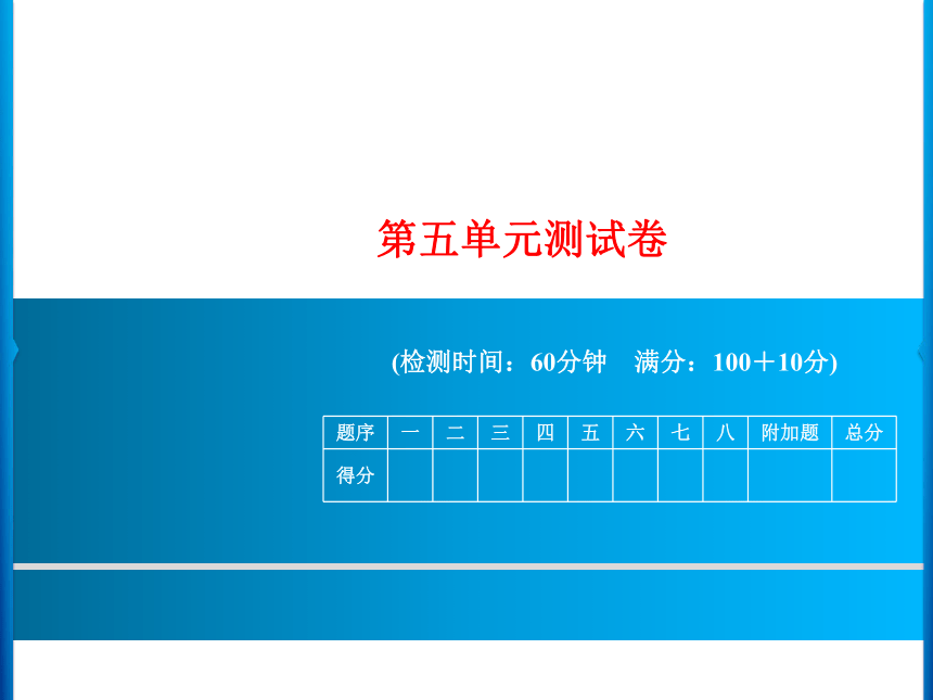 青岛版数学一上海鸥回来了---11-20各数的认识测试卷习题课件（13张）