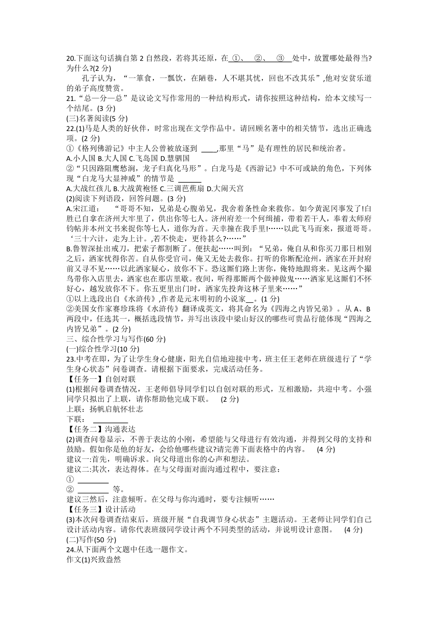 2023年吉林省吉林市中考二模语文试题（word版含答案含解析）