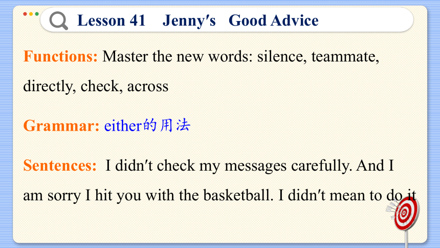 Lesson 41   Jenny's Good Advice 课件（41张PPT)