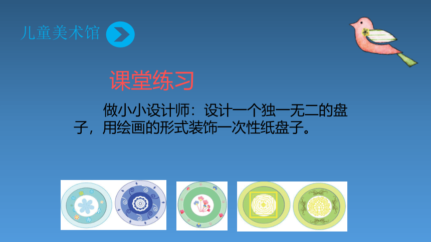 8河北美术版小学五年级美术下册《实用又美观的盘子》参考课件(共22张PPT)