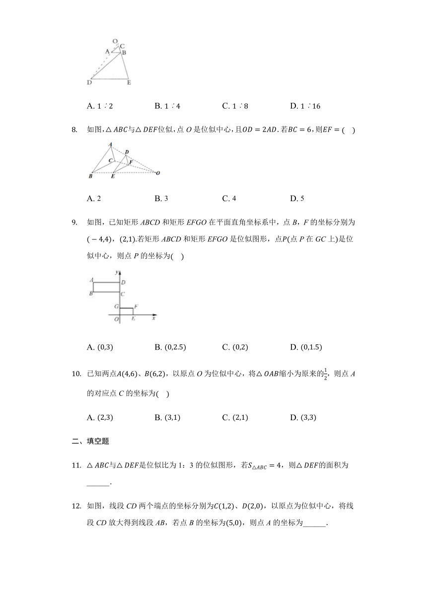 苏科版数学九年级下册 6.6 图形的位似 课时练(含答案）