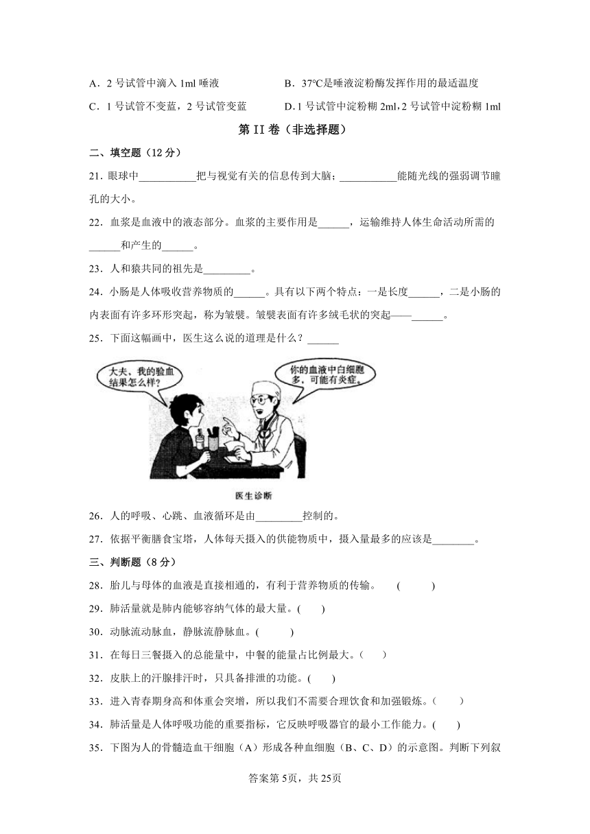 广东省德庆县德庆中学七年级2021-2022学年度七年级生物暑假作业（一）(word版含解析）