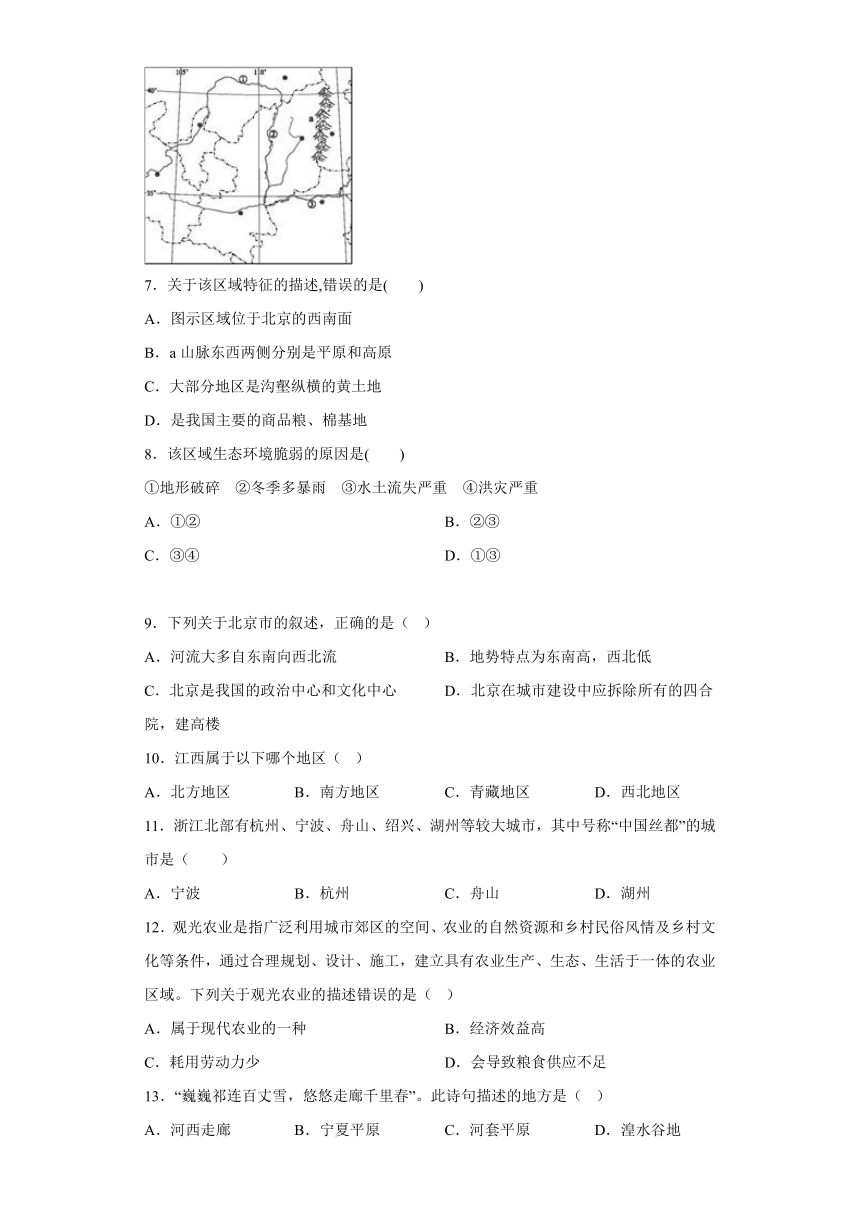 2022-2023学年中图版地理七年级下册期末培优训练（含答案）