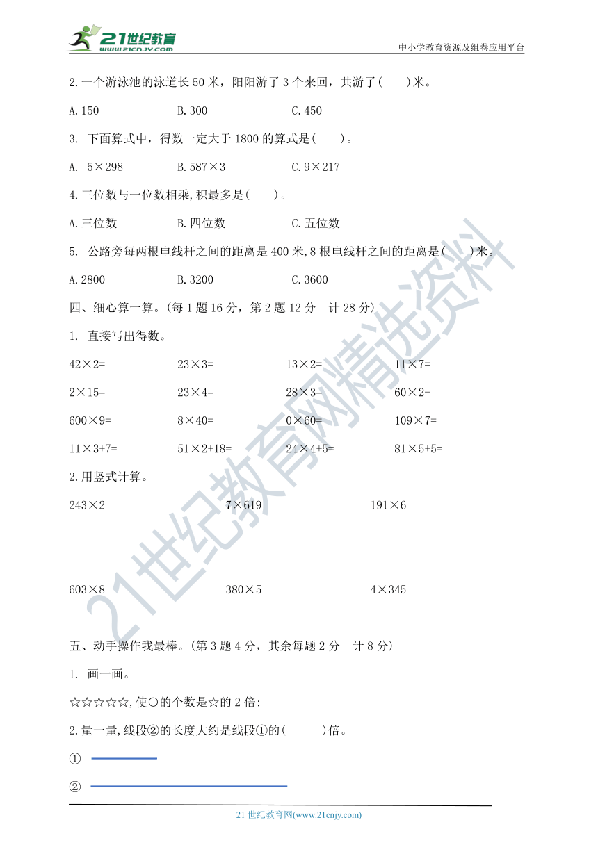 三年级上册数学第一单元夺冠金卷A   苏教版   含答案