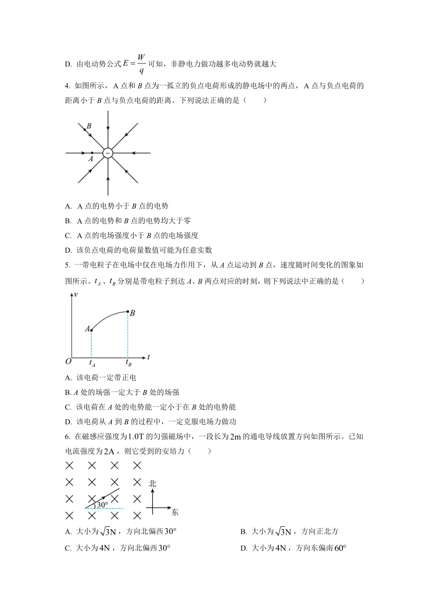 四川省乐山市2022-2023学年高二下学期开学考试物理试题（Word版含答案）